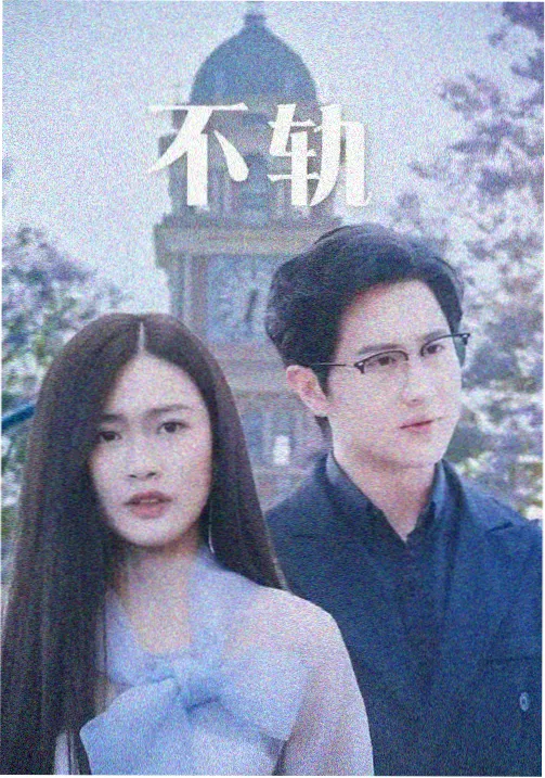 机甲少年与星尘 科幻机战小说
